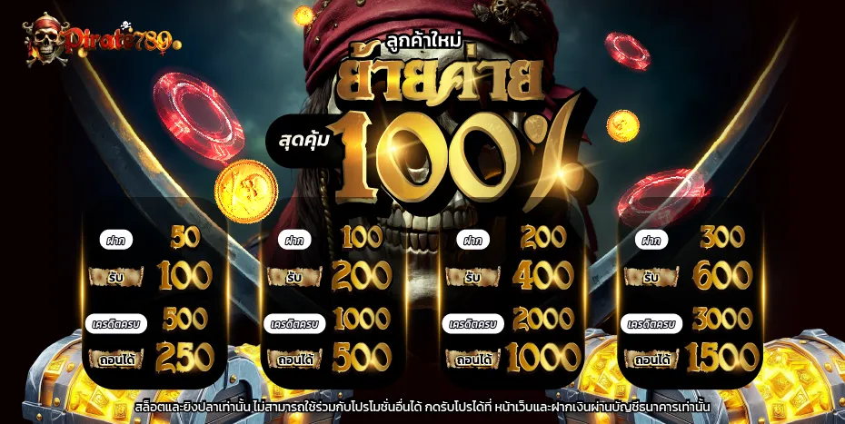 pirate789 promotion