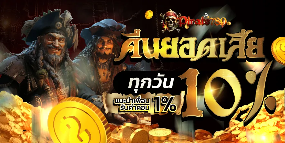 pirate789 promotion2